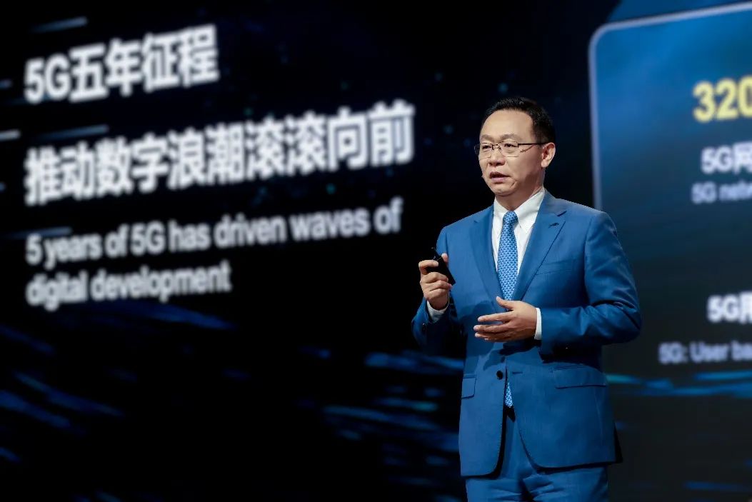 華為汪濤：加速5G-A發(fā)展，開啟移動AI時代