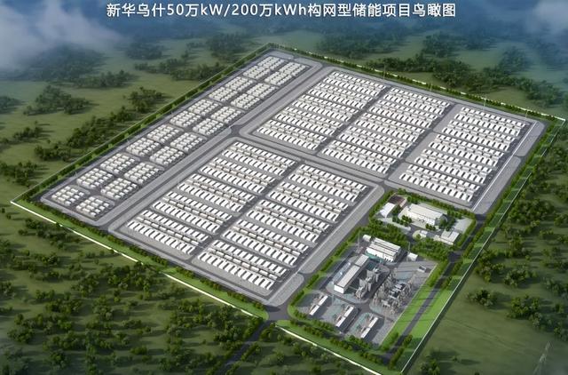 總投資41億，新華烏什50萬(wàn)千瓦/200萬(wàn)千瓦時(shí)構(gòu)網(wǎng)型儲(chǔ)能項(xiàng)目有新進(jìn)展