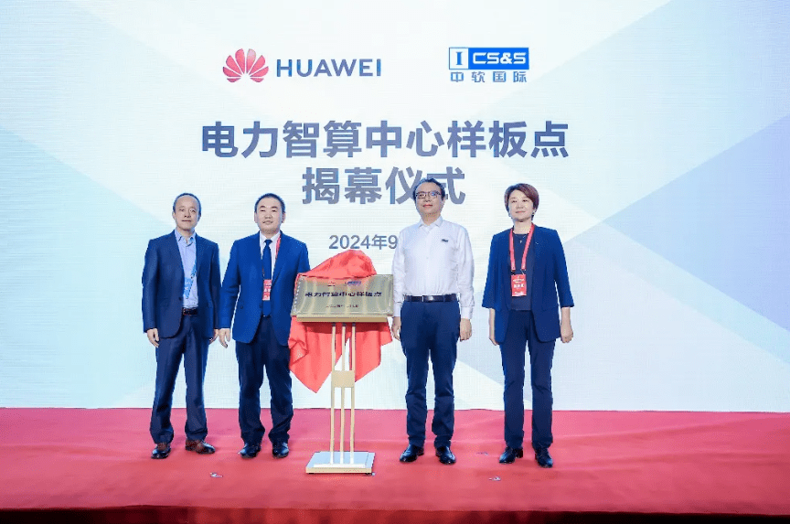 乘“雙碳”東風(fēng)，迎綠色未來，華為以數(shù)智化支撐新型電力系統(tǒng)發(fā)展