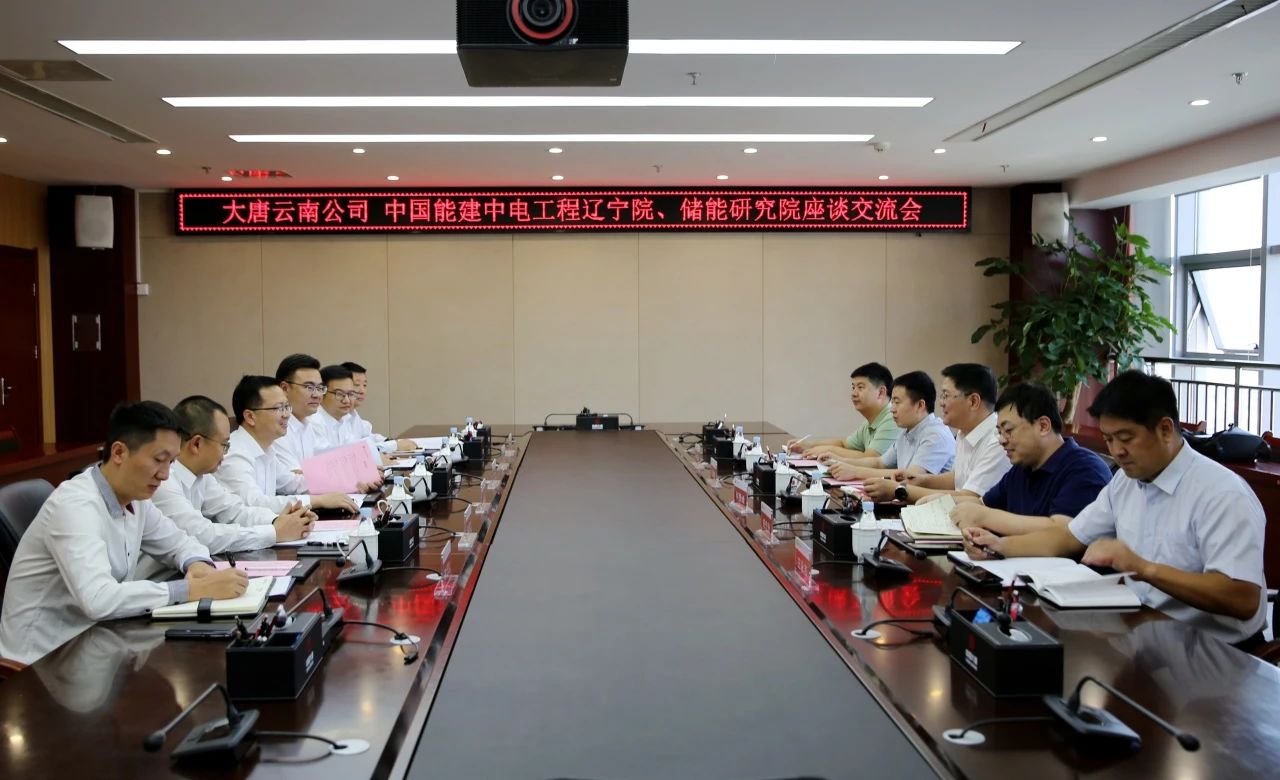大唐云南發(fā)電公司黨委書記、董事長(zhǎng)王繼才與中能建遼寧院黨委書記、董事長(zhǎng)何贊峰座談