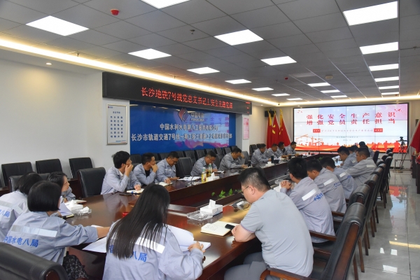 水電八局：黨建引領(lǐng)筑防線，擰緊生產(chǎn)“安全閥”
