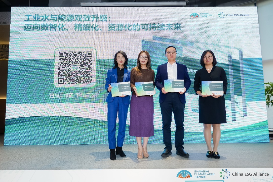 聚焦工業(yè)水與能源雙效升級，藝康白皮書揭示工業(yè)可持續(xù)發(fā)展新趨勢