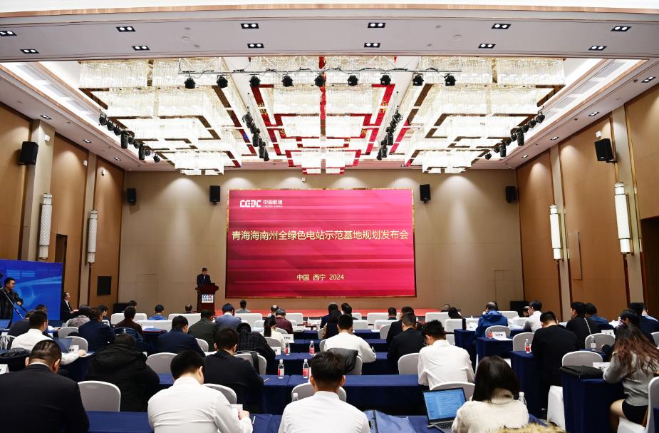 能建數(shù)科集團發(fā)布海南州全綠色電站示范基地規(guī)劃