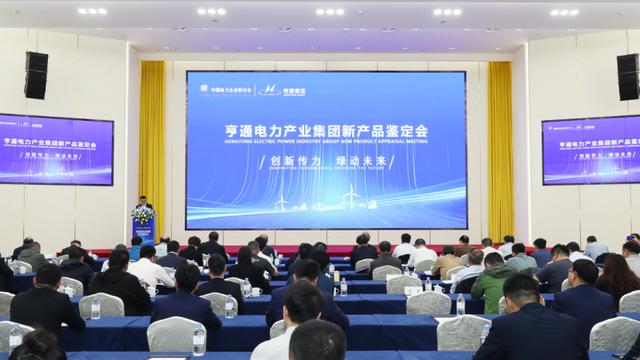 厚植產(chǎn)業(yè)新動能，亨通發(fā)展電力能源新質(zhì)生產(chǎn)力