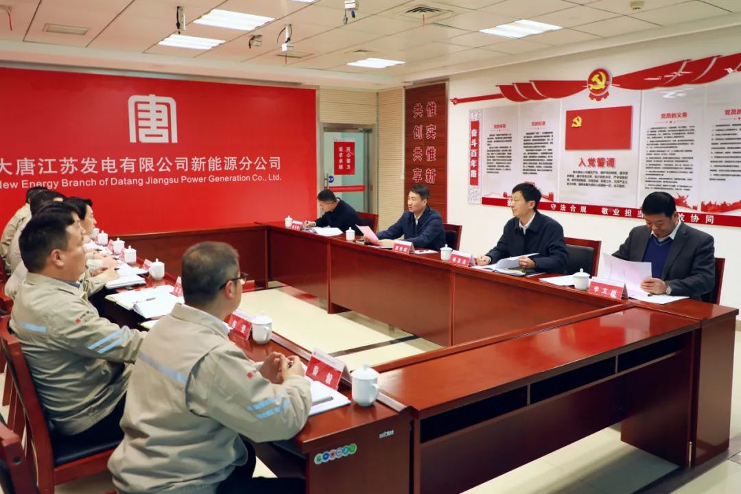 大唐江蘇公司黨委書(shū)記、董事長(zhǎng)郭亞斌到新能源公司/濱海公司調(diào)研